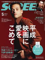 SCREEN（スクリーン）のバックナンバー (2ページ目 45件表示) | 雑誌/電子書籍/定期購読の予約はFujisan