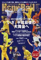 扇台 のまるごと中身 検索結果一覧 雑誌 定期購読の予約はfujisan