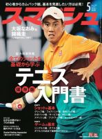 まさひろ　スパニッシュテニス DVD 5巻～9巻 まさひろ スパニッシュテニス DVD 5巻～9巻 まさひろ