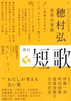 短歌 2019年4月号 表紙