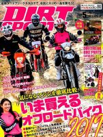 ダートスポーツ 2019年5月号 表紙
