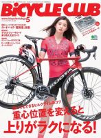 Bicycle Club（バイシクルクラブ） 2019年5月号 (発売日2019年03月20日) 表紙