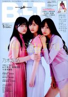 B.L.T.（ビーエルティー） 表紙
