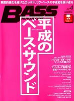 BASS MAGAZINE（ベースマガジン） 2019年4月号 表紙
