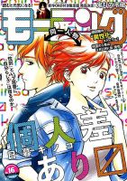モーニング 2019年4/4号 表紙