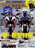 ヤングマシンのバックナンバー (15ページ目 5件表示) | 雑誌