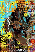 ウルトラジャンプ 2019年4月号 表紙