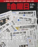 週刊金曜日のバックナンバー (6ページ目 45件表示) | 雑誌/定期購読の