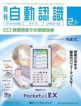 L&A Network 2月号 (発売日2008年02月05日) 表紙