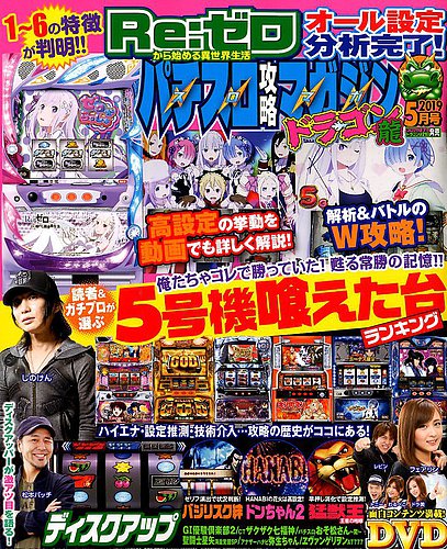 パチスロ攻略マガジン　まとめ売り パチスロ攻略マガジン まとめ売り