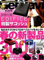 GetNavi（ゲットナビ） 2019年5月号 表紙
