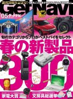 GetNavi（ゲットナビ） 2019年5月号 (発売日2019年03月23日) 表紙