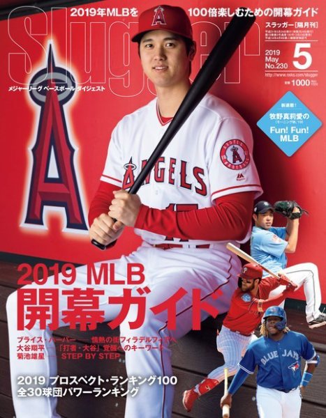 SLUGGER（スラッガー） 5月号 (発売日2019年03月23日) 表紙