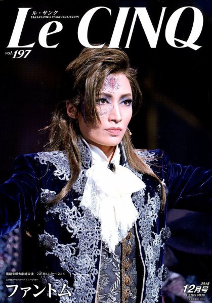 Le Cinq（ル・サンク） 2018年12月号 (発売日2018年11月29日) 表紙