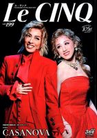 Le Cinq（ル・サンク） 2019年3月号 表紙