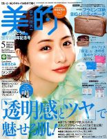 美的（BITEKI） 2019年5月号 (発売日2019年03月22日) | 雑誌/定期購読の予約はFujisan