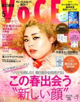 渡辺 直美 雑誌 セール 表紙