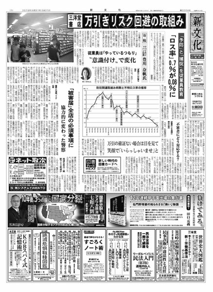 新文化 3264号 (発売日2019年03月21日) 表紙