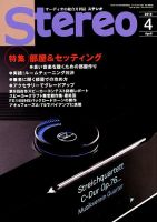 Stereo（ステレオ） 2019年4月号 表紙