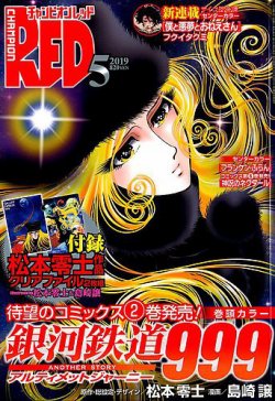 チャンピオンred レッド 2019年5月号 発売日2019年03月19日 雑誌 定期購読の予約はfujisan