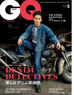 GQ JAPAN（ジーキュージャパン） 2019年5月号 (発売日2019年03月25日) 表紙