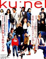 ku:nel クウネル　旧シリーズ28冊セット ku:nel クウネル 全巻セット マガジンハウス