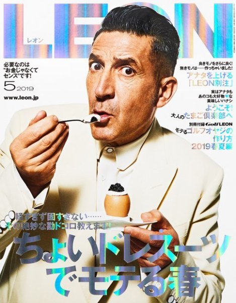 LEON（レオン） 2019年5月号 (発売日2019年03月25日) 表紙