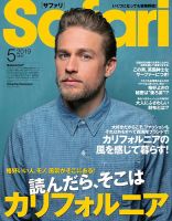 Safari（サファリ） 2019年5月号 (発売日2019年03月25日) 表紙