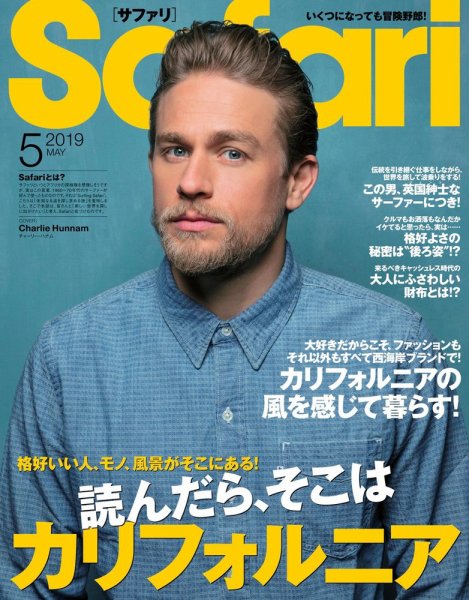 Safari（サファリ） 2019年5月号 (発売日2019年03月25日) 表紙