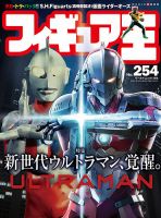 フィギュア王のバックナンバー (5ページ目 15件表示) | 雑誌/定期購読