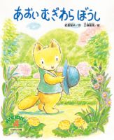 こどものくに　ひまわり版 2019年４月号 表紙