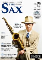 The SAX (ザサックス) 94号 表紙