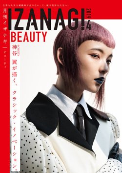 IZANAGI（イザナギ） １６４ (発売日2019年03月19日) 表紙