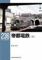 RM Library（RMライブラリー） 236巻 表紙