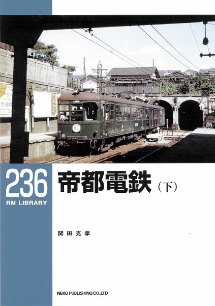 RM Library（RMライブラリー） 236巻 (発売日2019年03月20日) 表紙