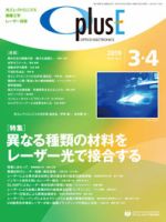 O plus E（オープラスイー） 2019年3・4月号 (発売日2019年03月25日) 表紙