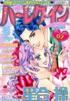 ハーレクイン 2019年4/6号 表紙