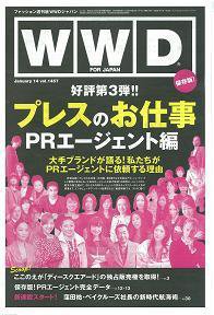 WWDJAPAN 2008年01月14日発売号 表紙