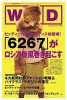 WWDJAPAN 2008年01月21日発売号 表紙
