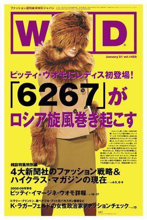 WWDJAPAN 2008年01月21日発売号 表紙