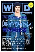 WWDJAPAN 2008年02月04日発売号 表紙