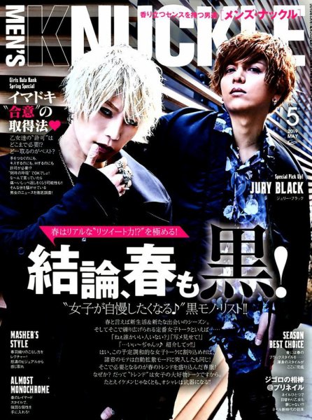 MEN’S KNUCKLE（メンズナックル） 2019年5月号 (発売日2019年03月25日) 表紙