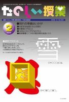 たのしい授業 表紙