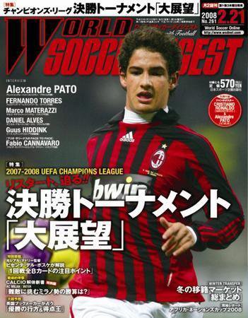WORLD SOCCER DIGEST（ワールドサッカーダイジェスト） 2/21号 (発売日2008年02月07日) 表紙