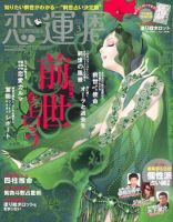 開運帖（かいうんちょう） 3月号 (発売日2008年02月08日) 表紙