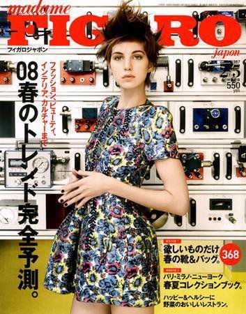 フィガロジャポン(madame FIGARO japon) 2/5号 (発売日2008年01月19日) 表紙