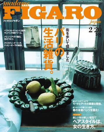 フィガロジャポン(madame FIGARO japon) 2/20号 (発売日2008年02月05日) 表紙