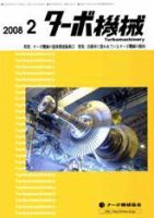 ターボ機械 2月号 表紙