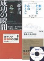 ビジネス選書＆サマリー☆リーダーズ(音声版・CD2枚組み) Vol.33-Feb (発売日2008年02月05日) 表紙