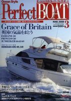 Perfect BOAT（パーフェクトボート）  3月号 表紙